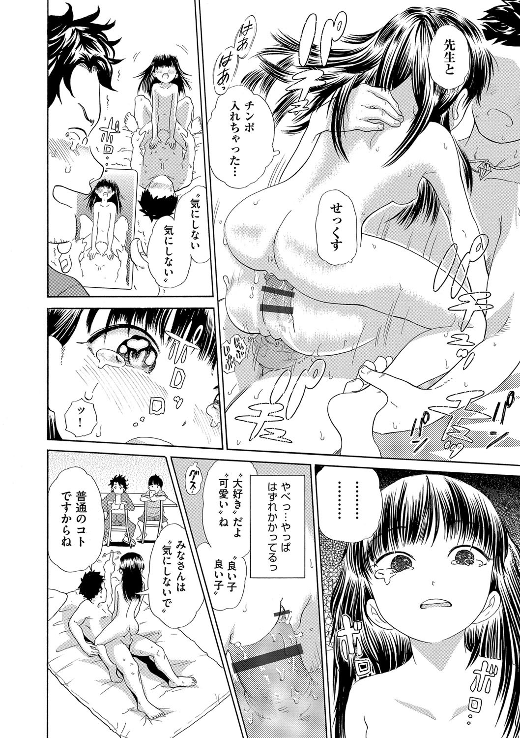 Page 141