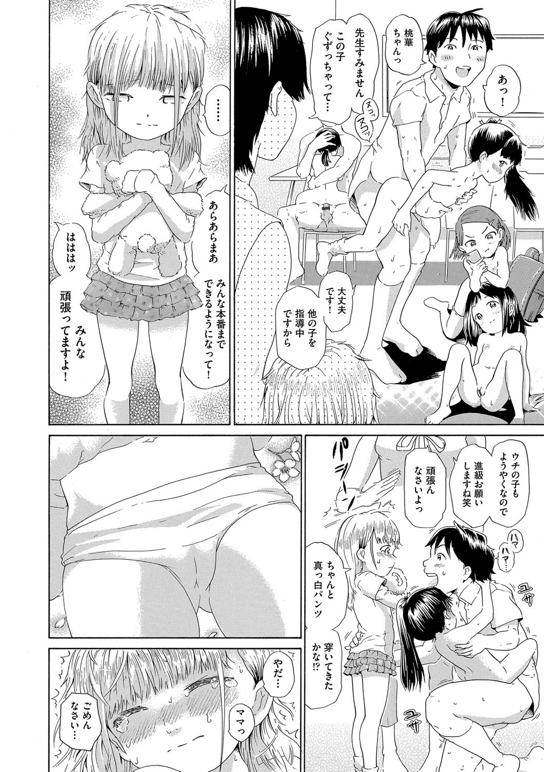 Page 167