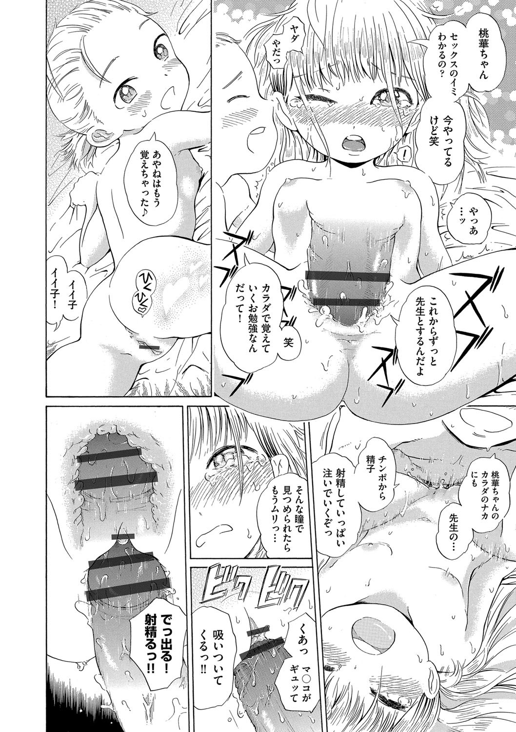 Page 181