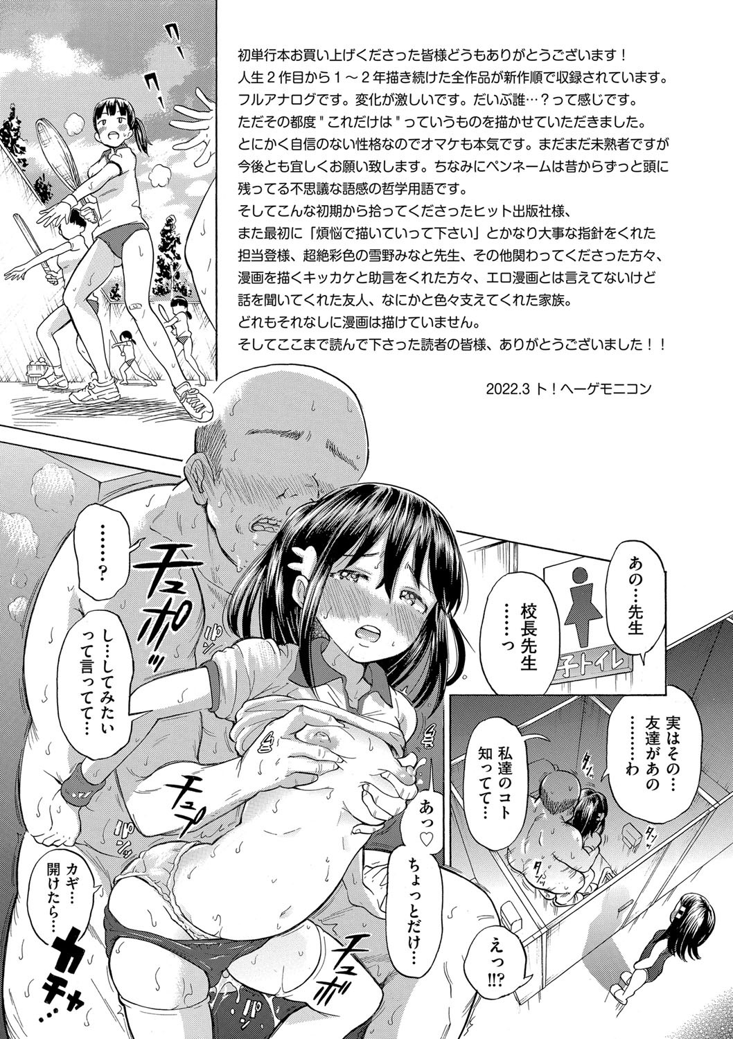 Page 202
