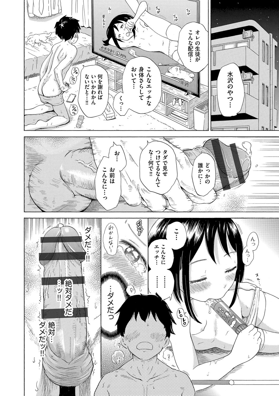 Page 65
