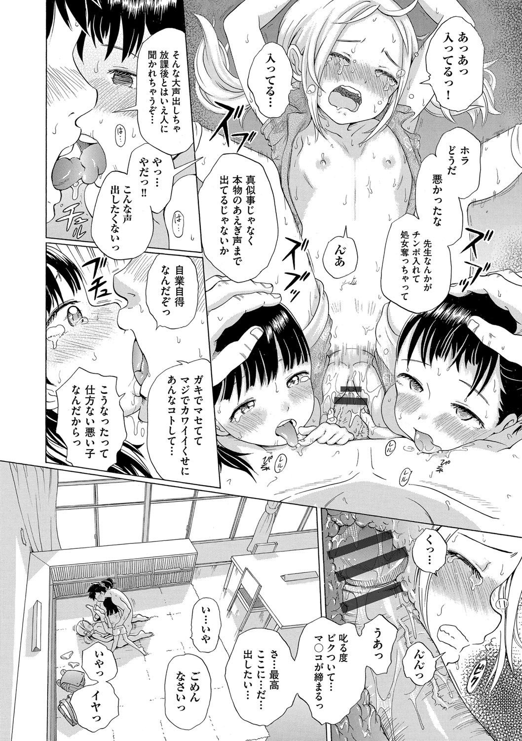 Page 79