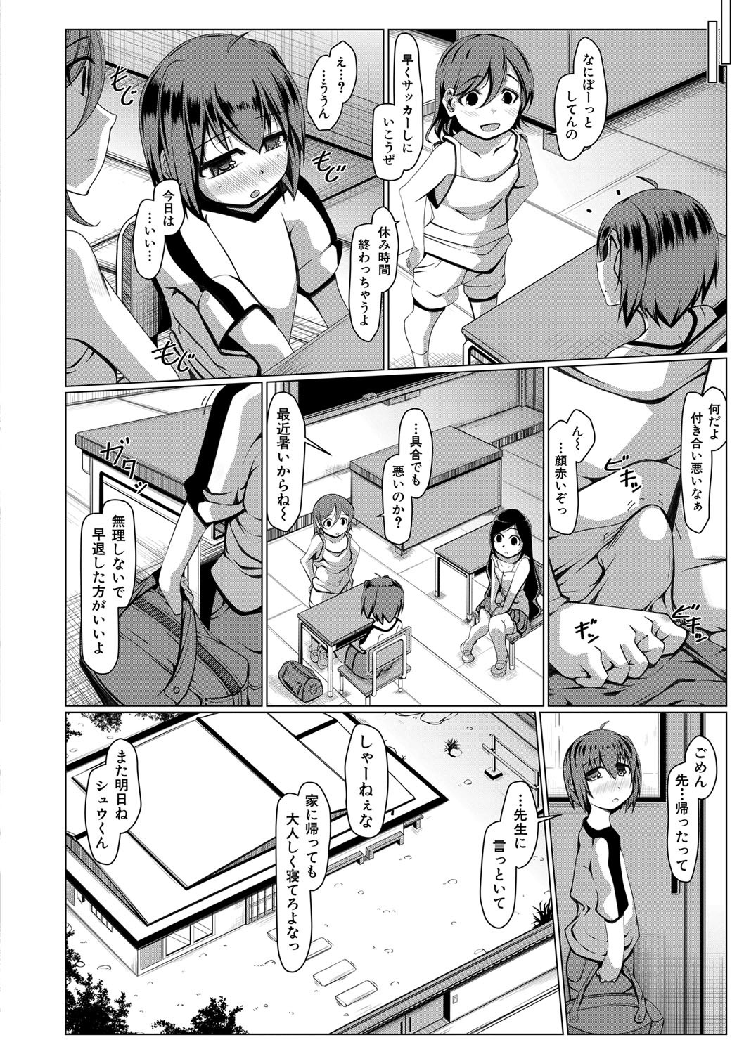 Page 67