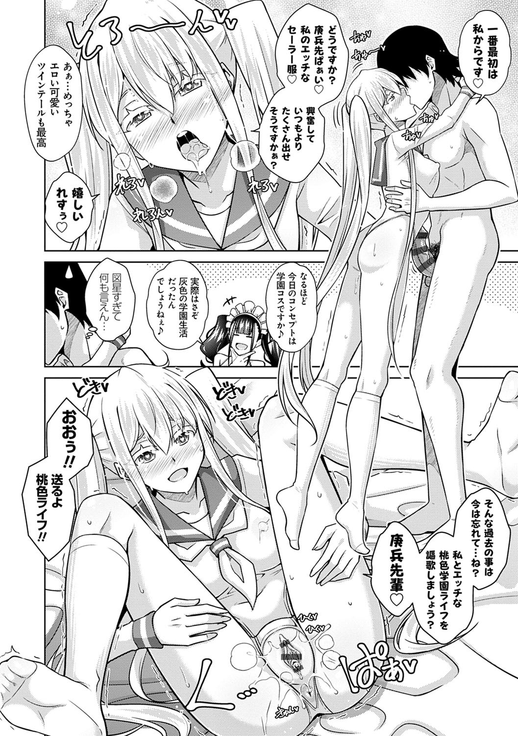 Page 139