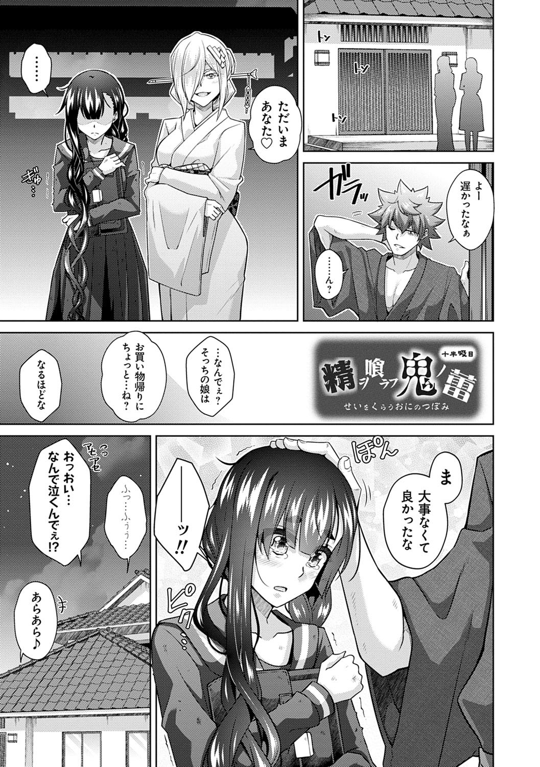 Page 190