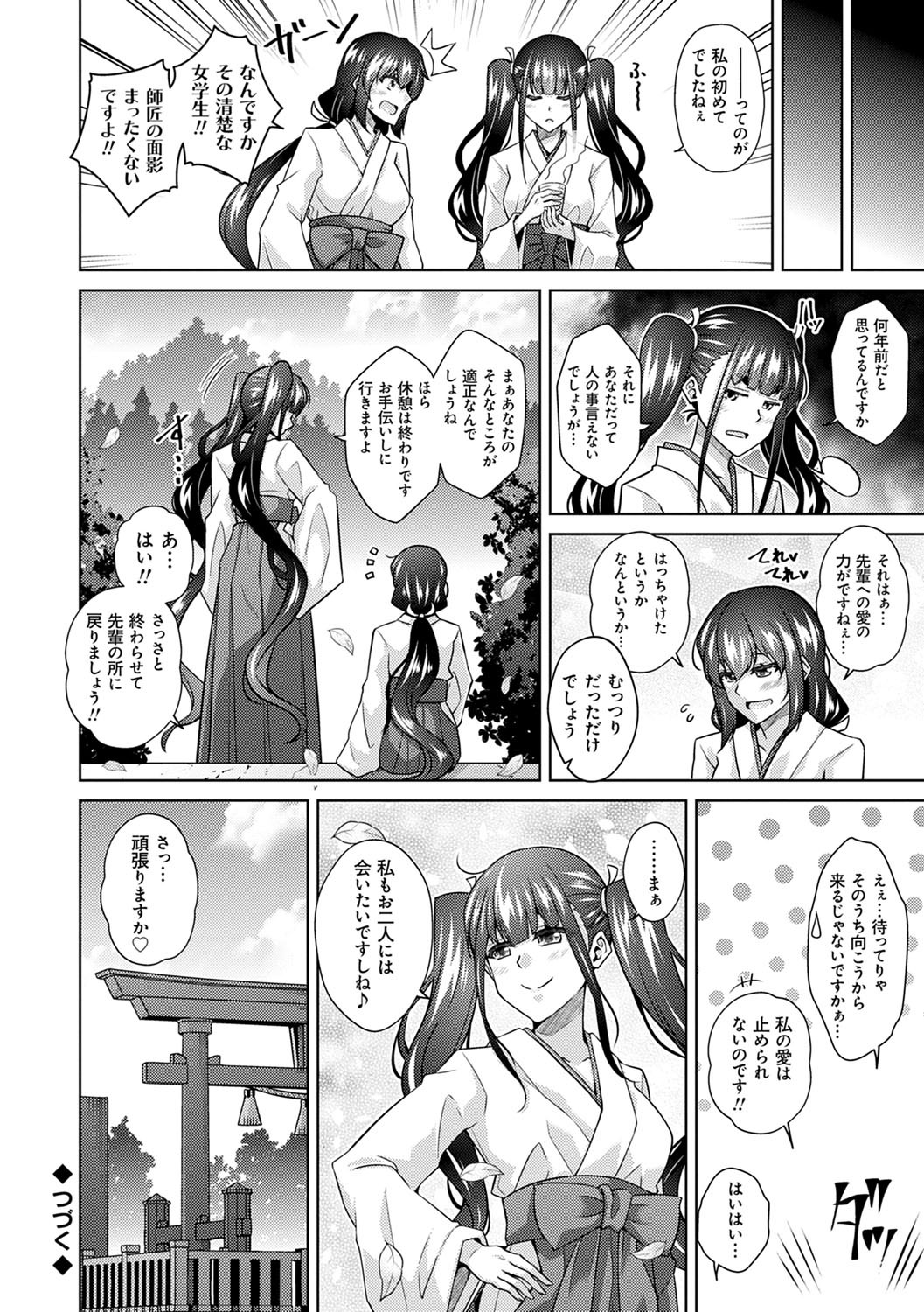 Page 197