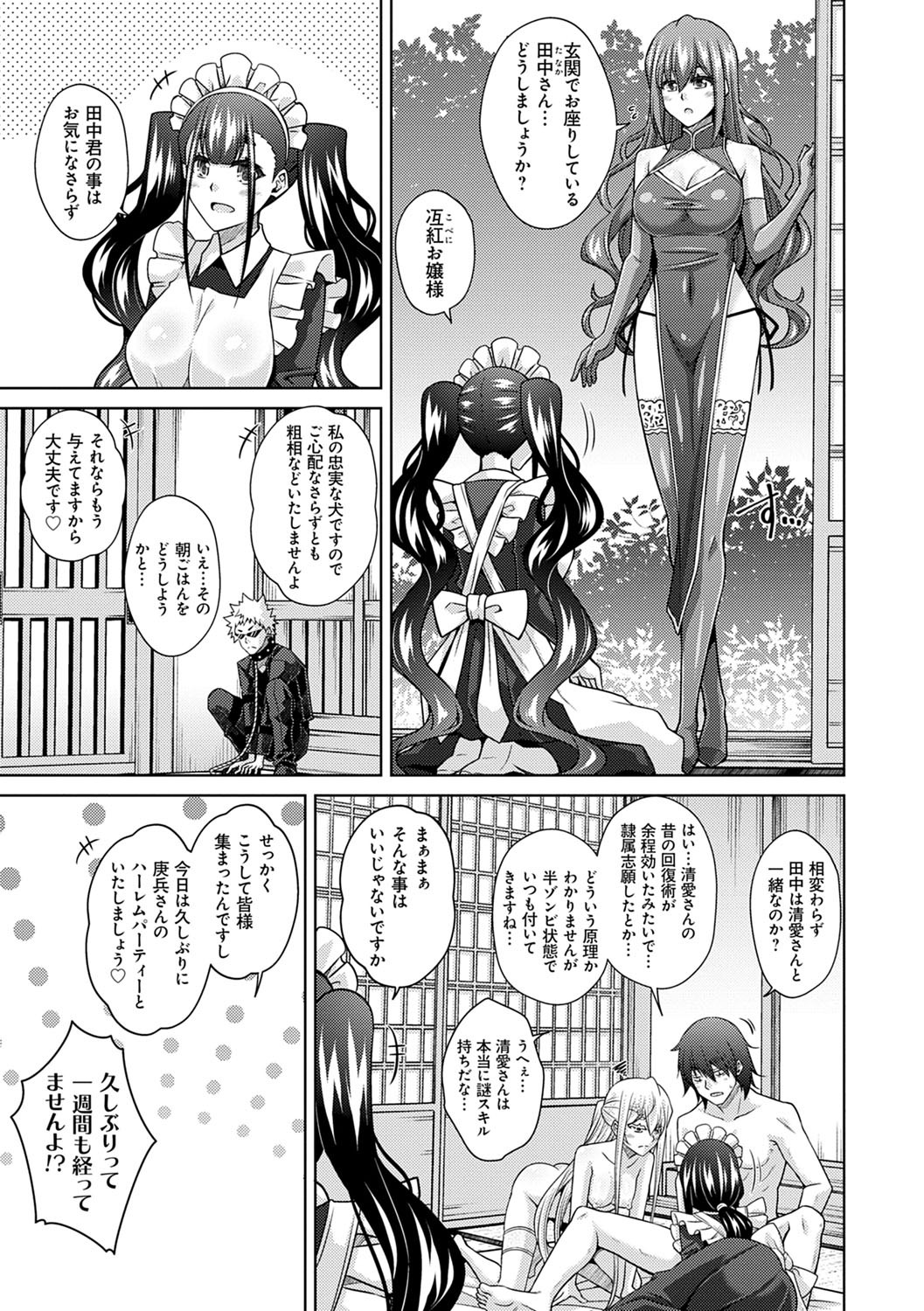 Page 204