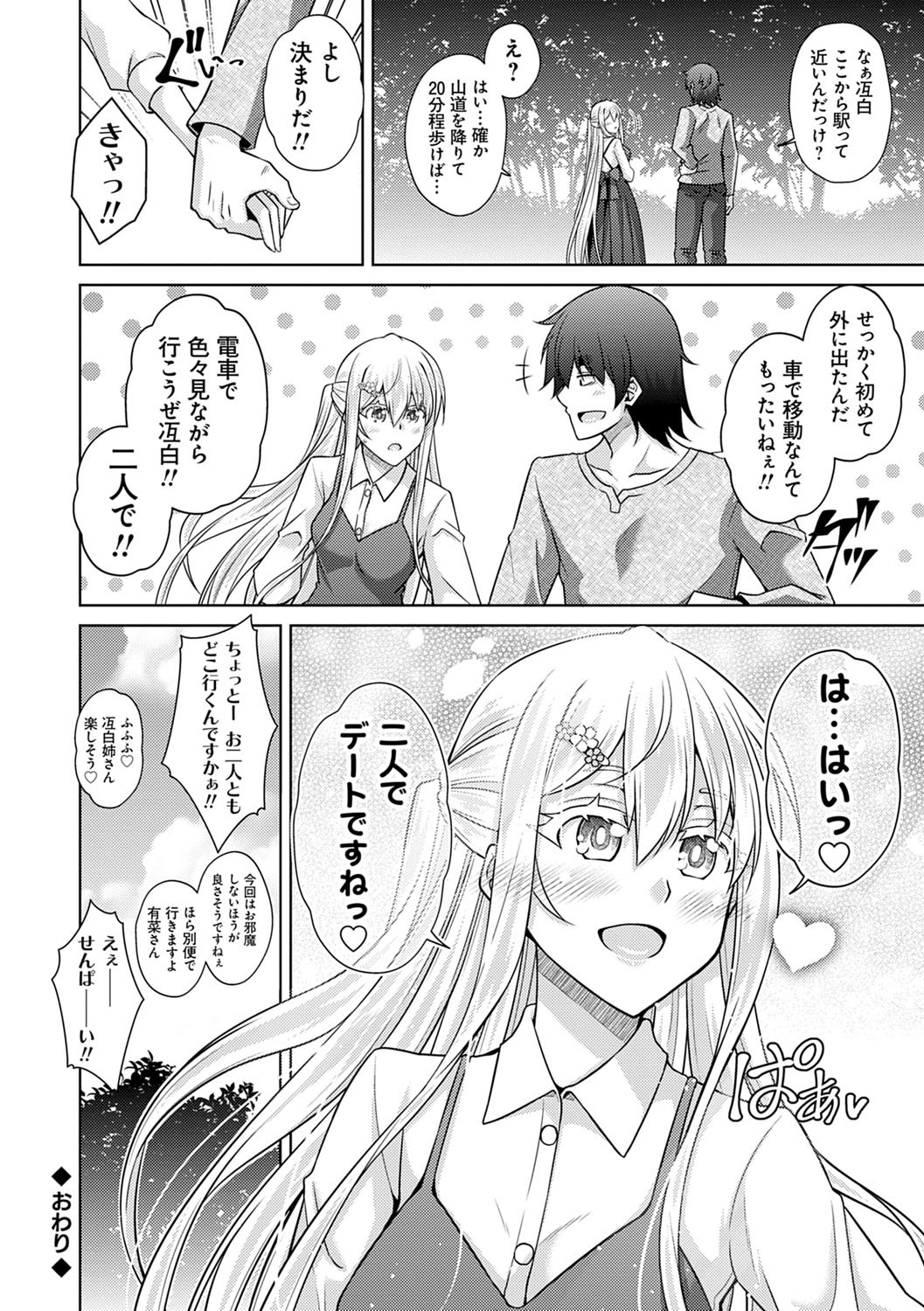 Page 217