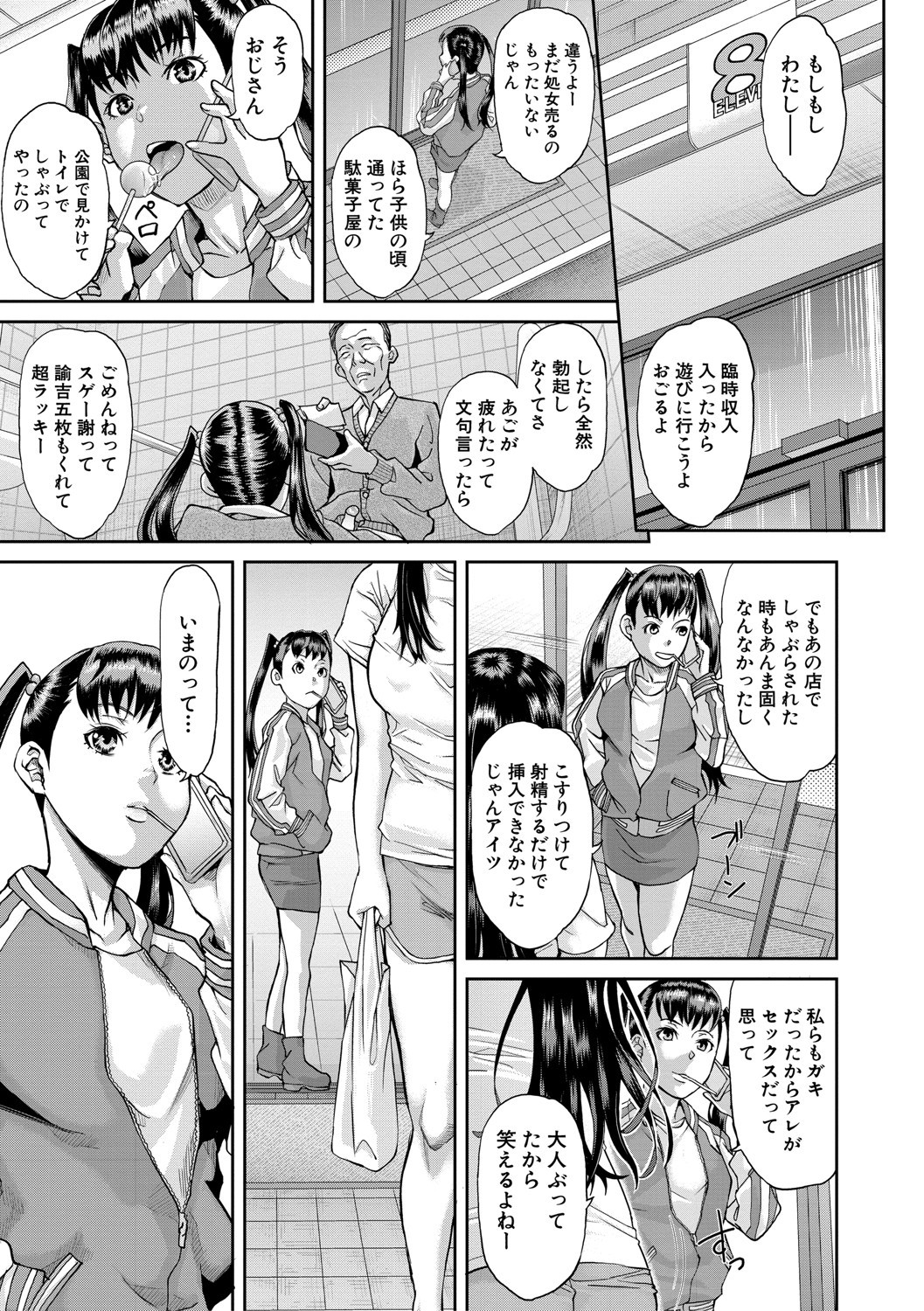 Page 110