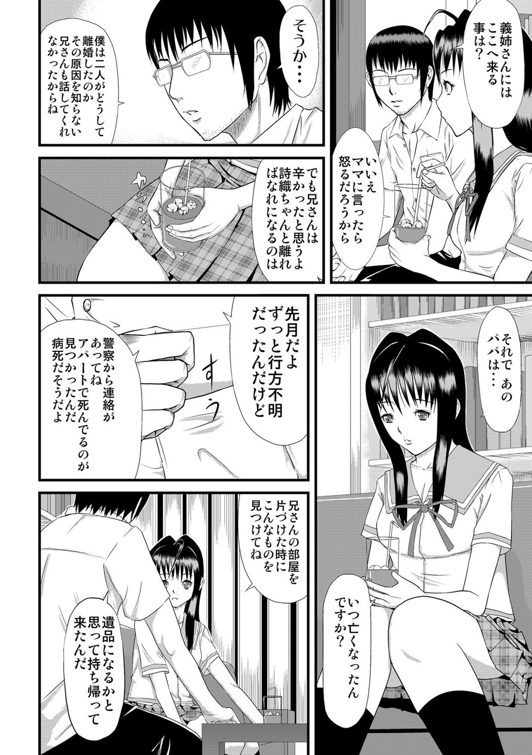 Page 209