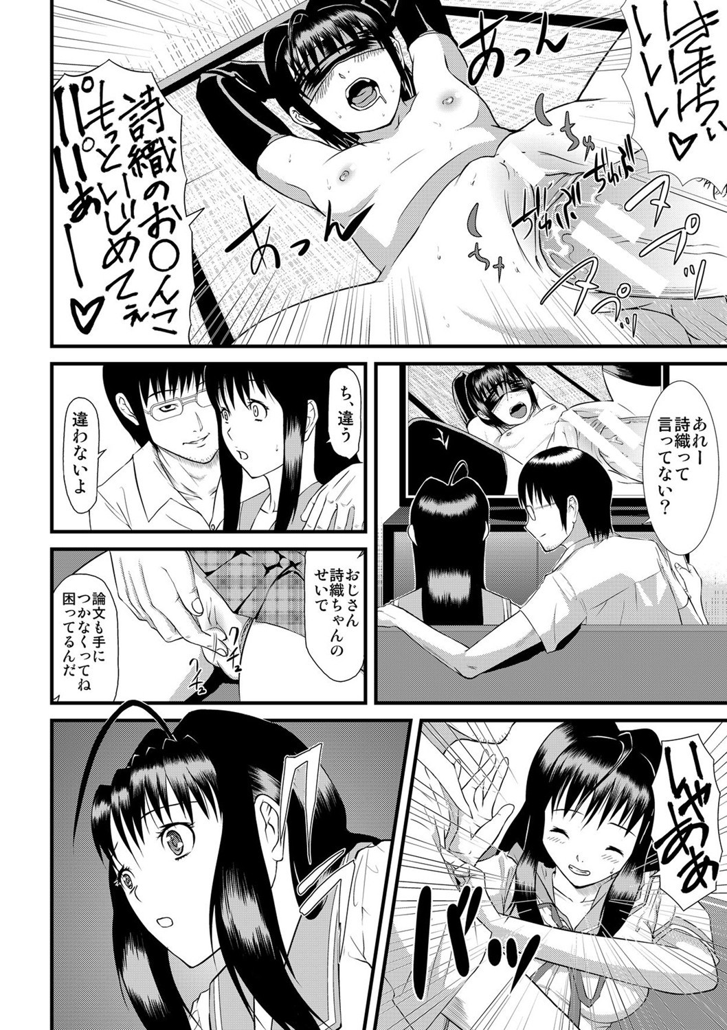 Page 211