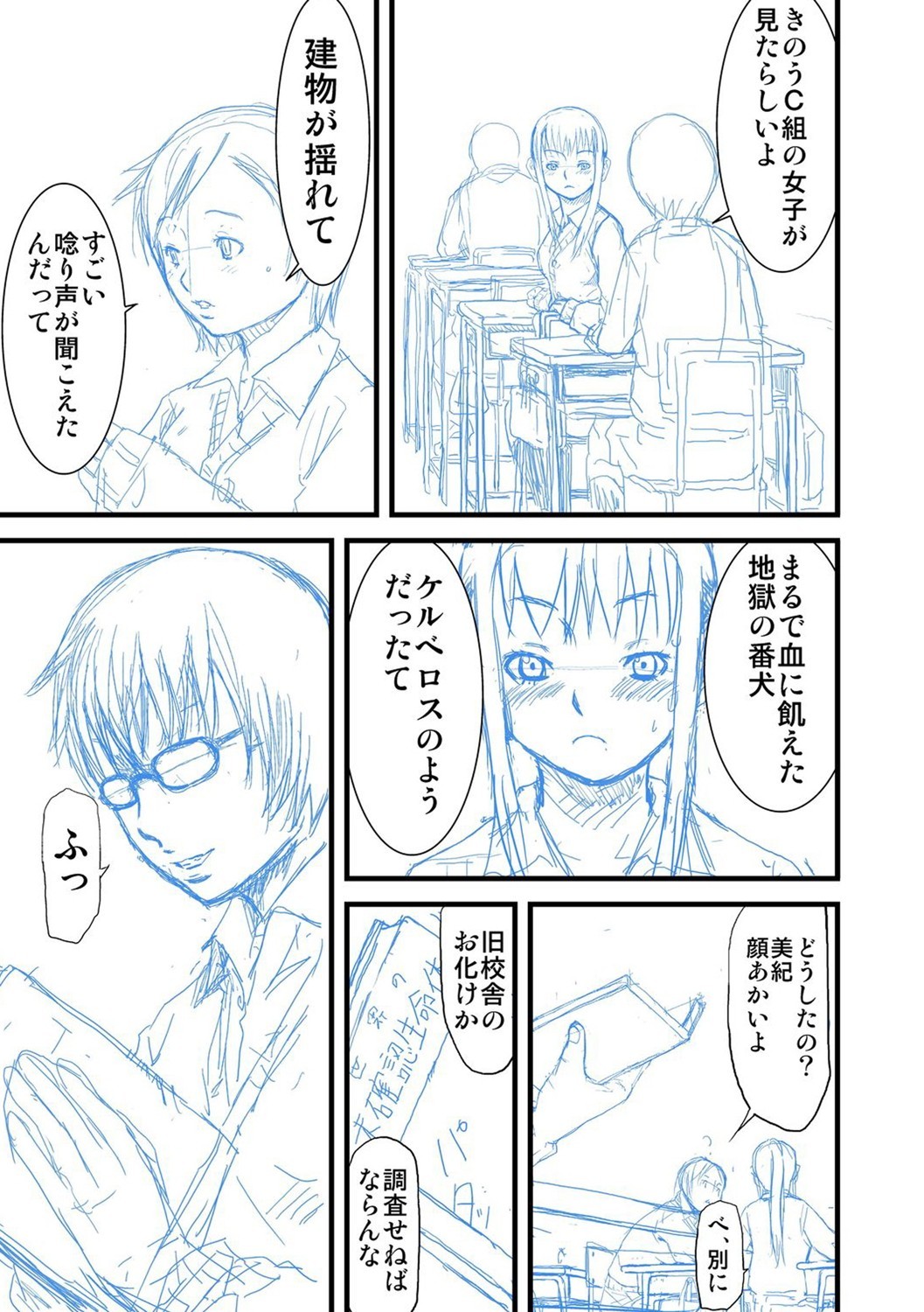 Page 256