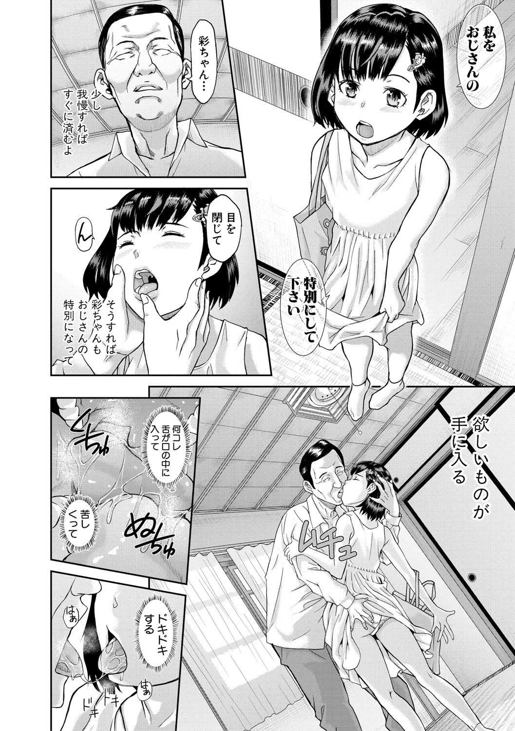 Page 53