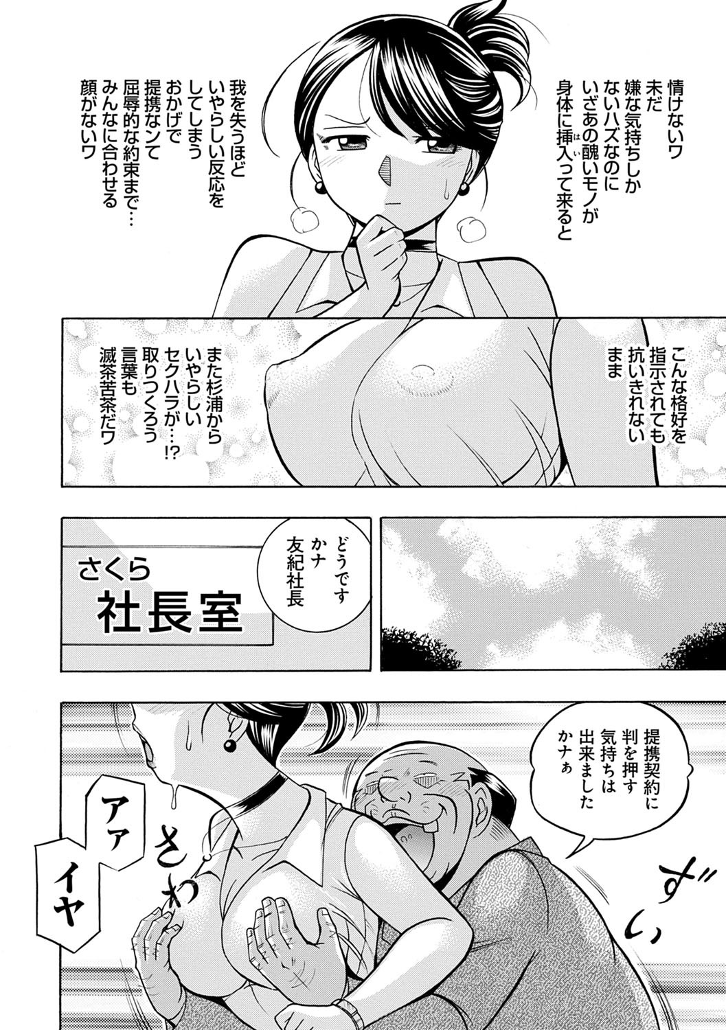 Page 89