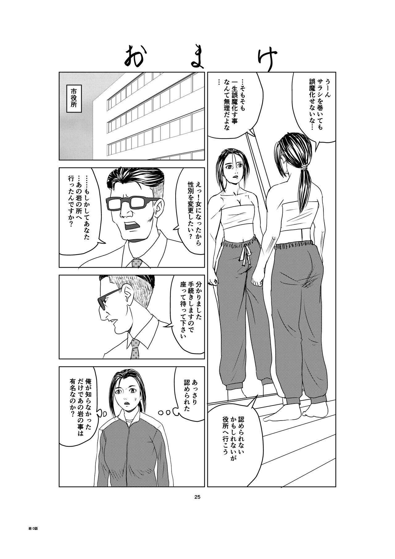 Page 25