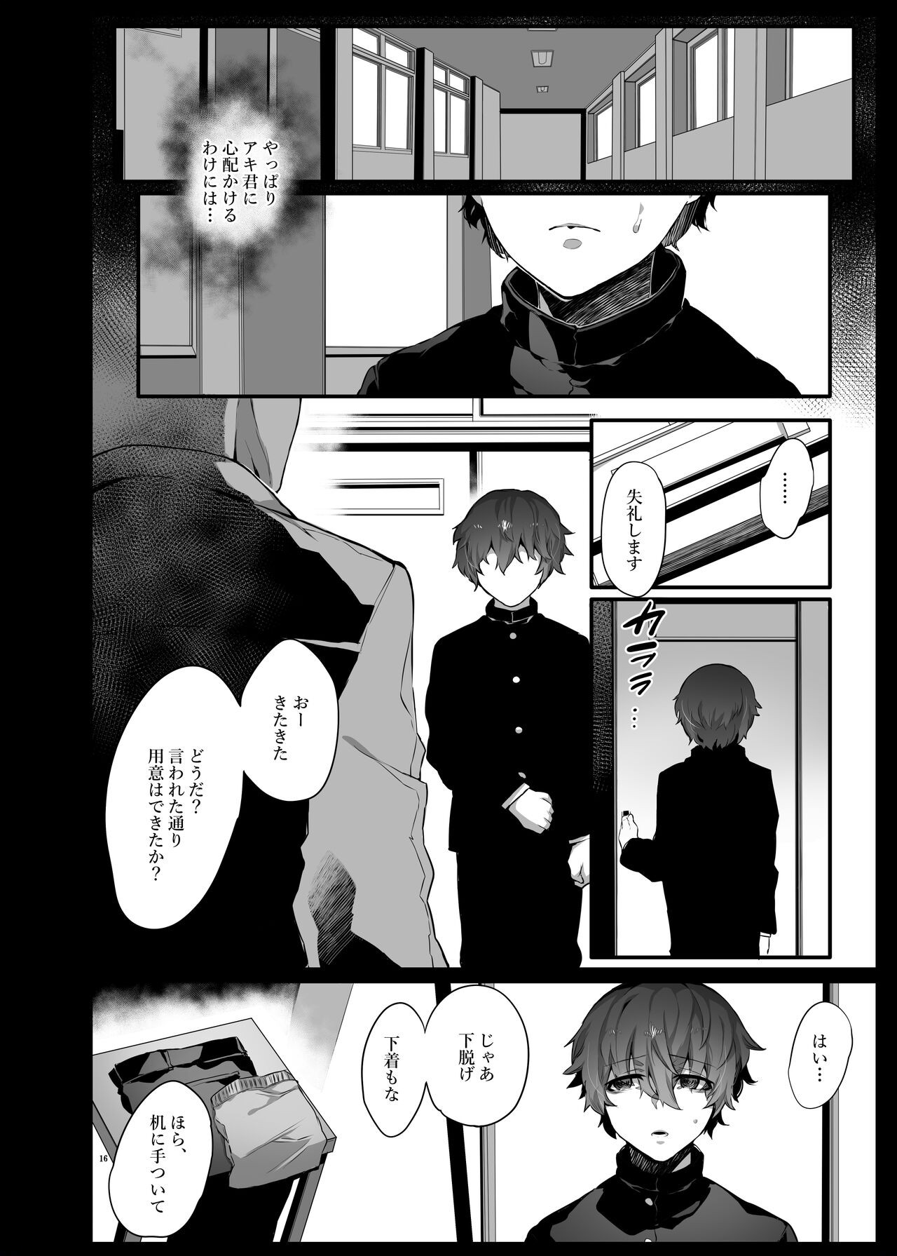 Page 17