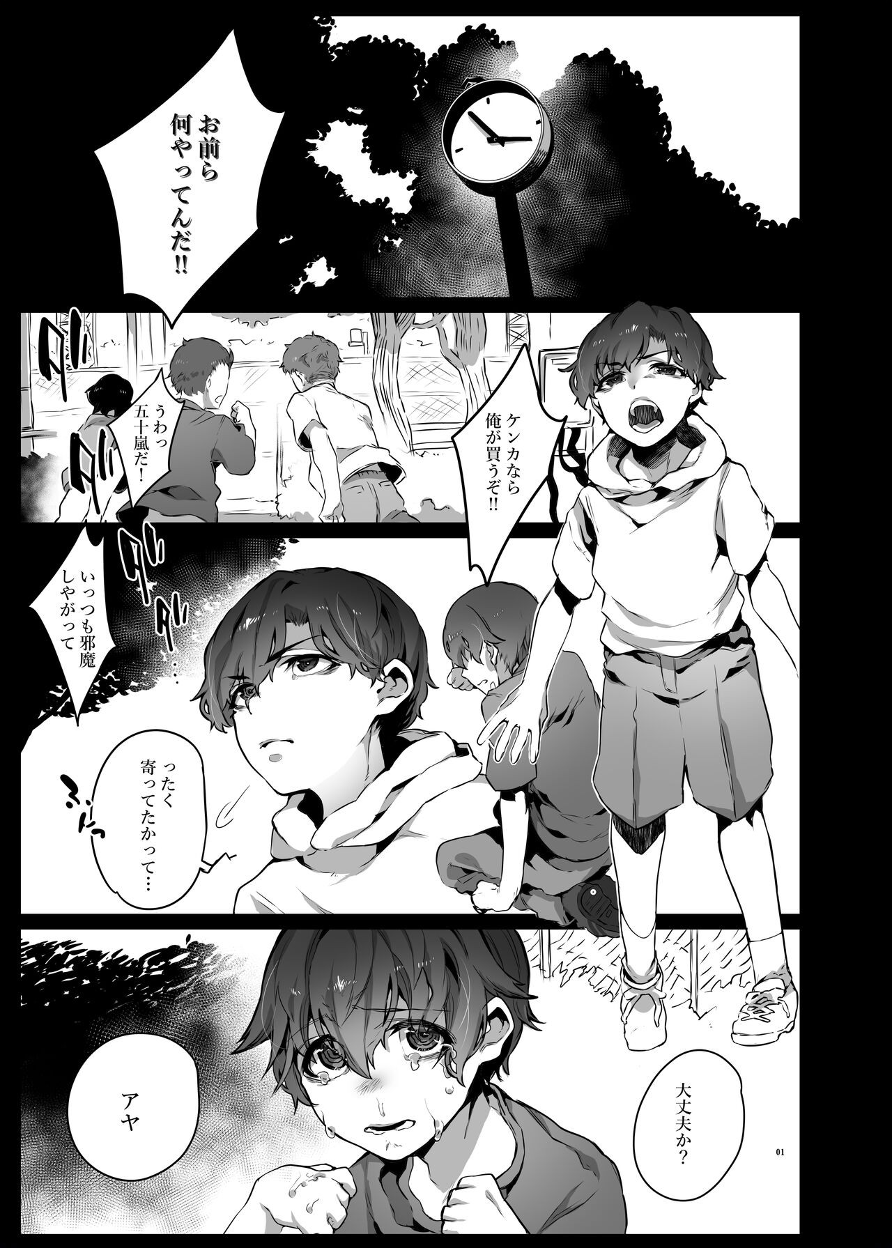 Page 2