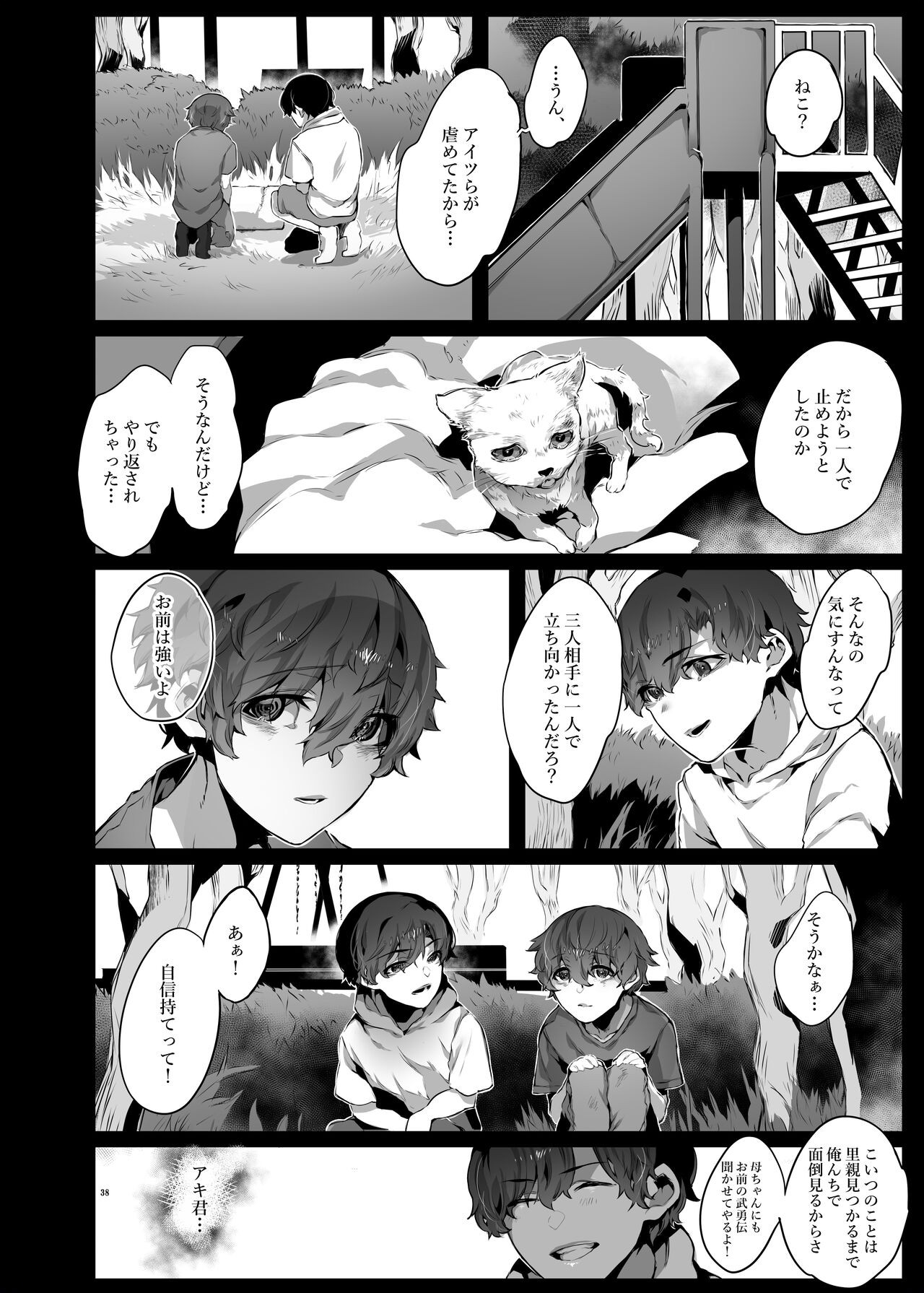 Page 39