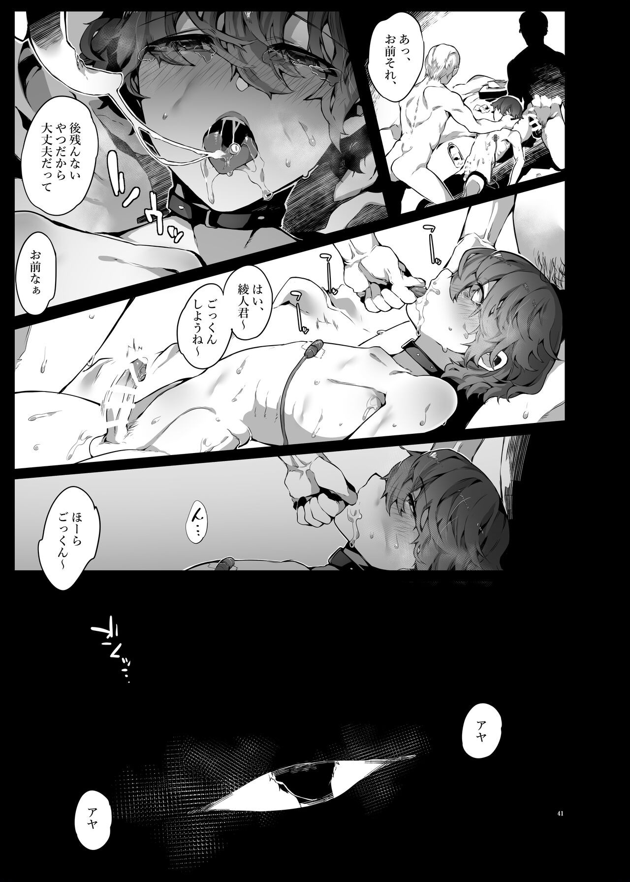 Page 42