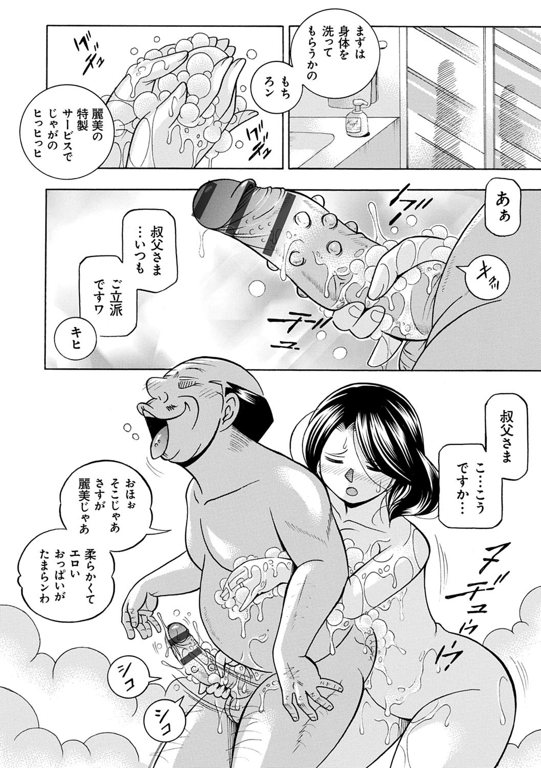 Page 111