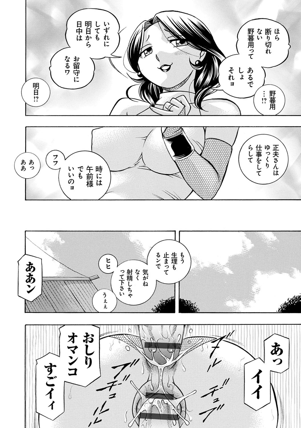 Page 203
