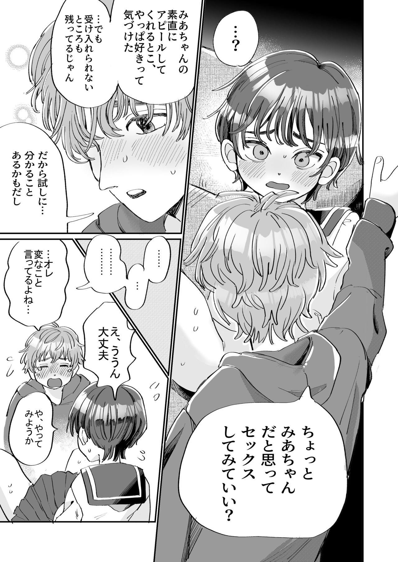 Page 29