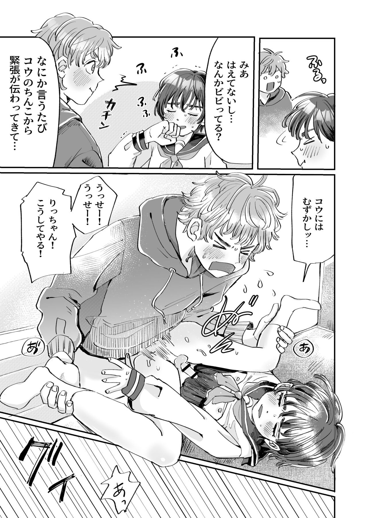 Page 33