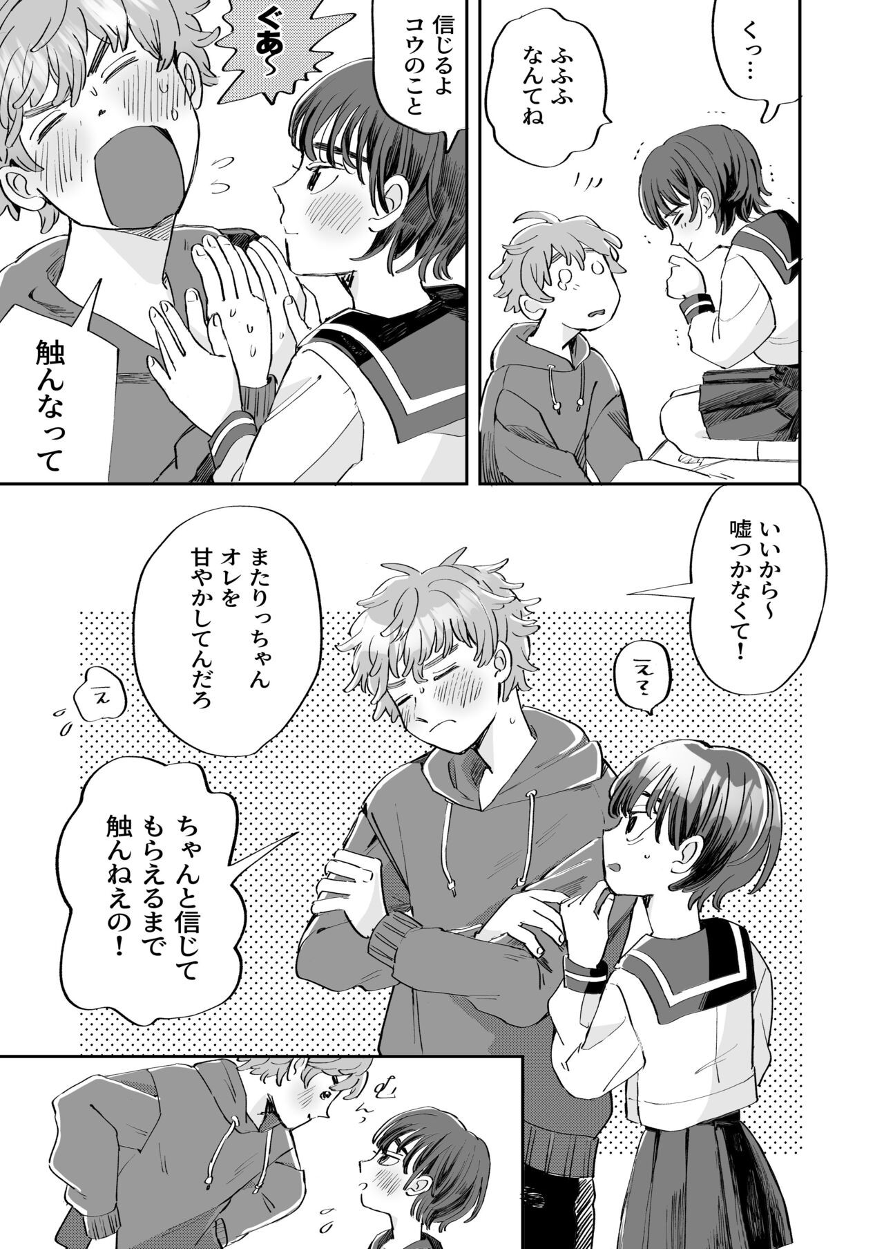 Page 47