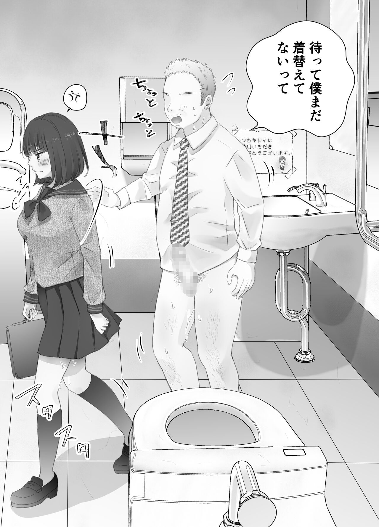 Page 110