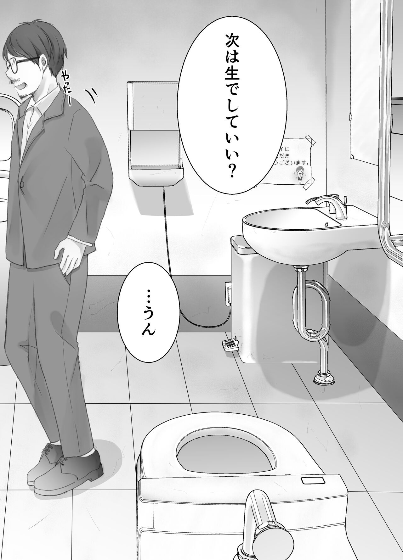 Page 64