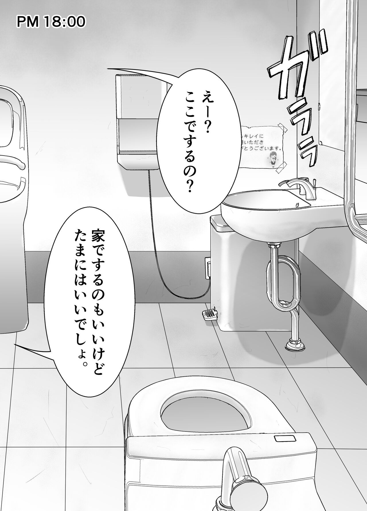 Page 67
