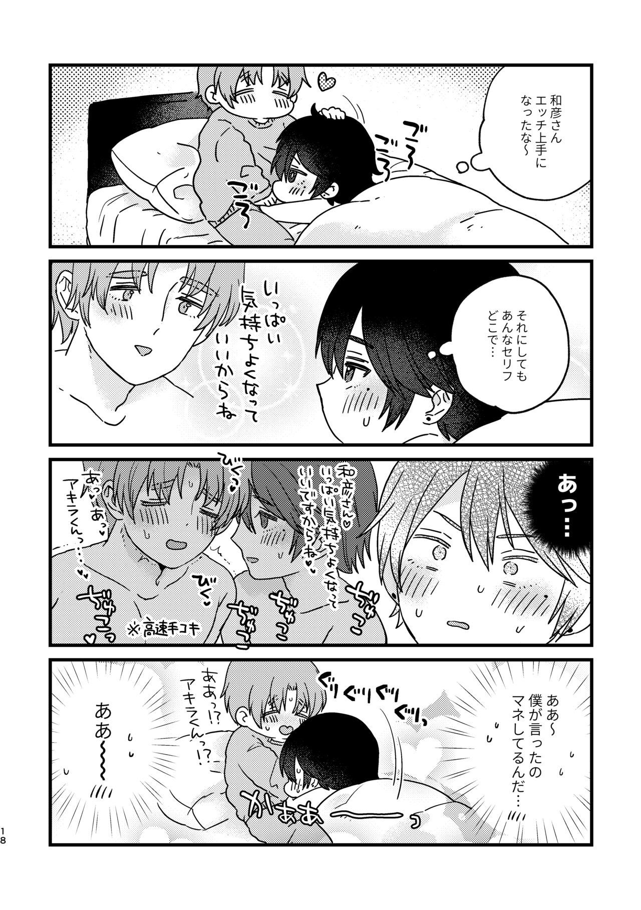 Page 18
