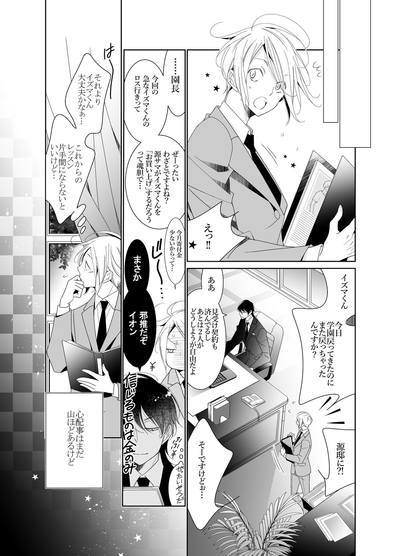 Page 76