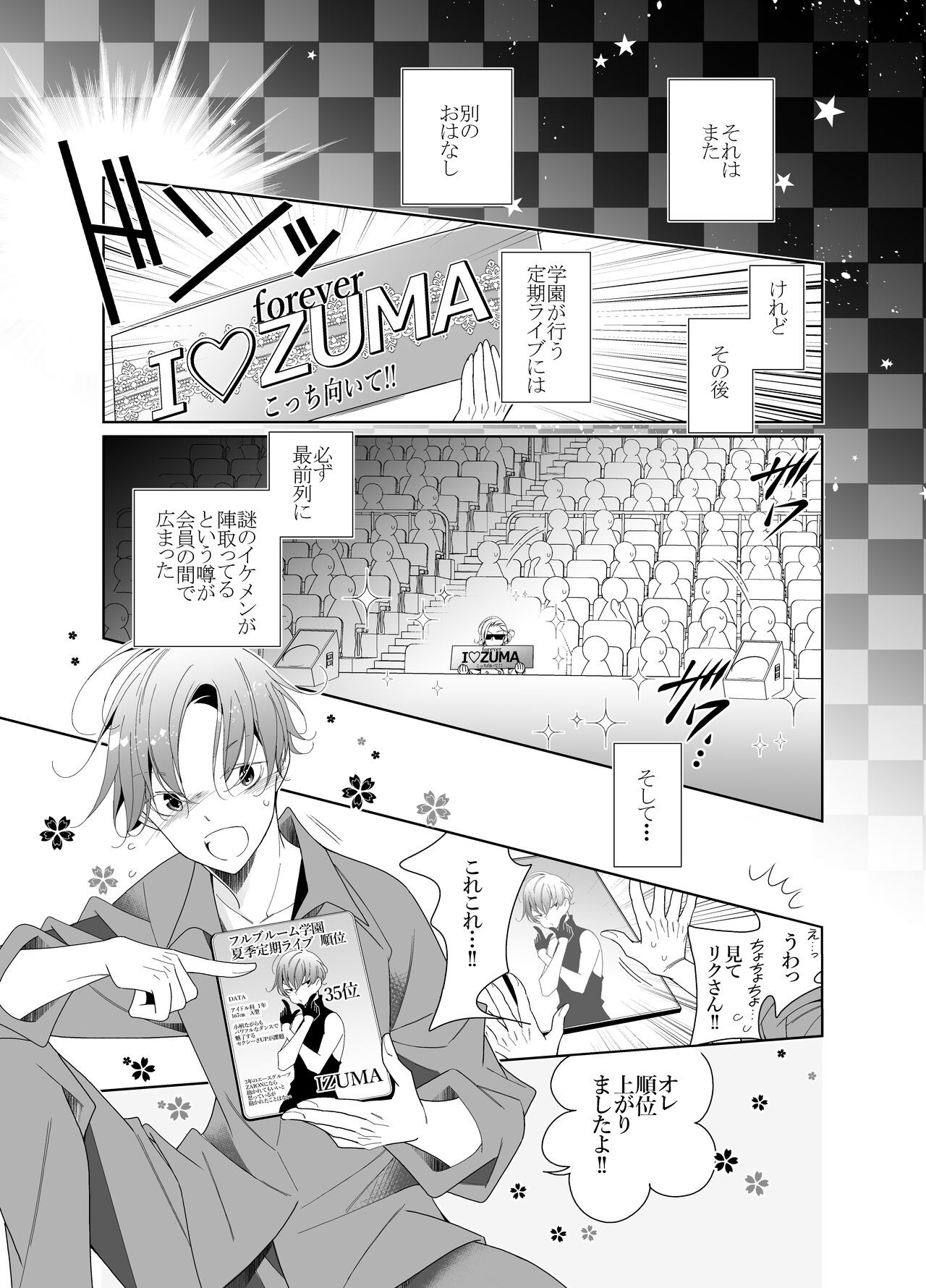 Page 77