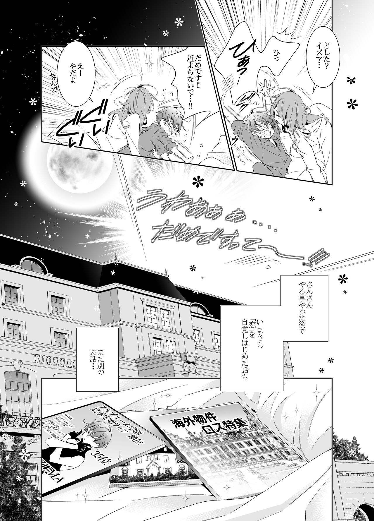 Page 80
