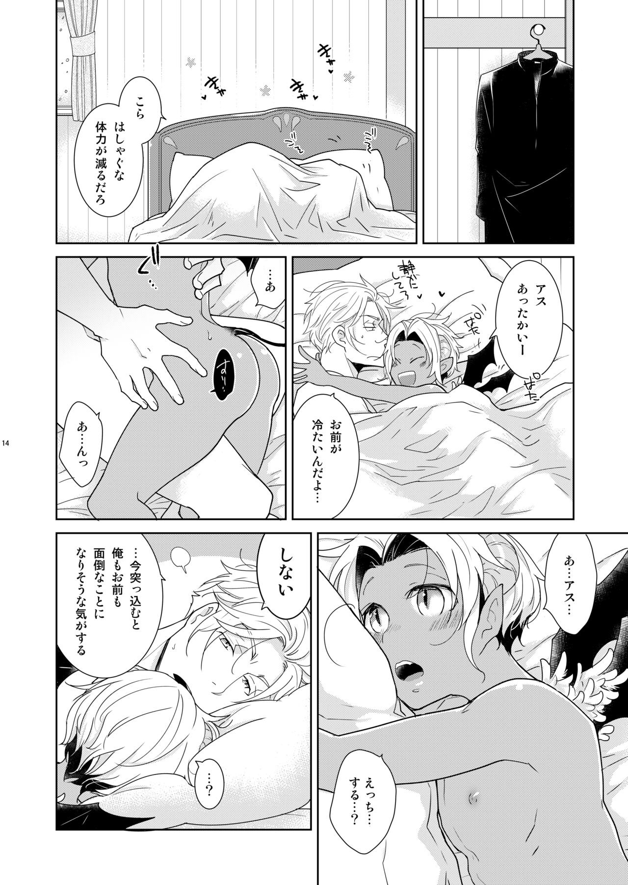 Page 14