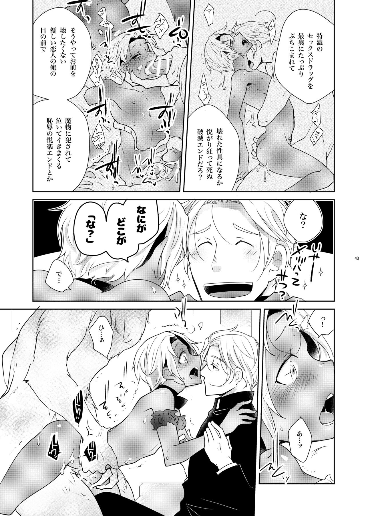 Page 43