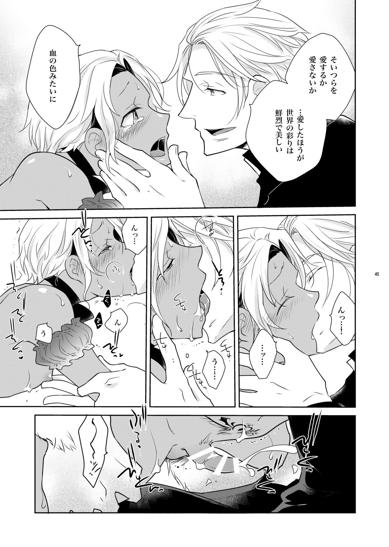 Page 45