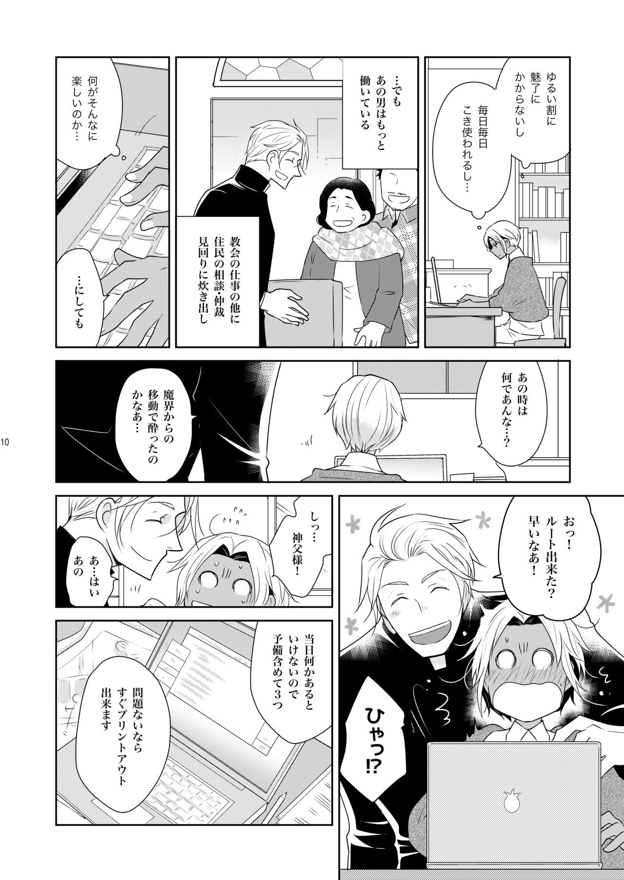 Page 10
