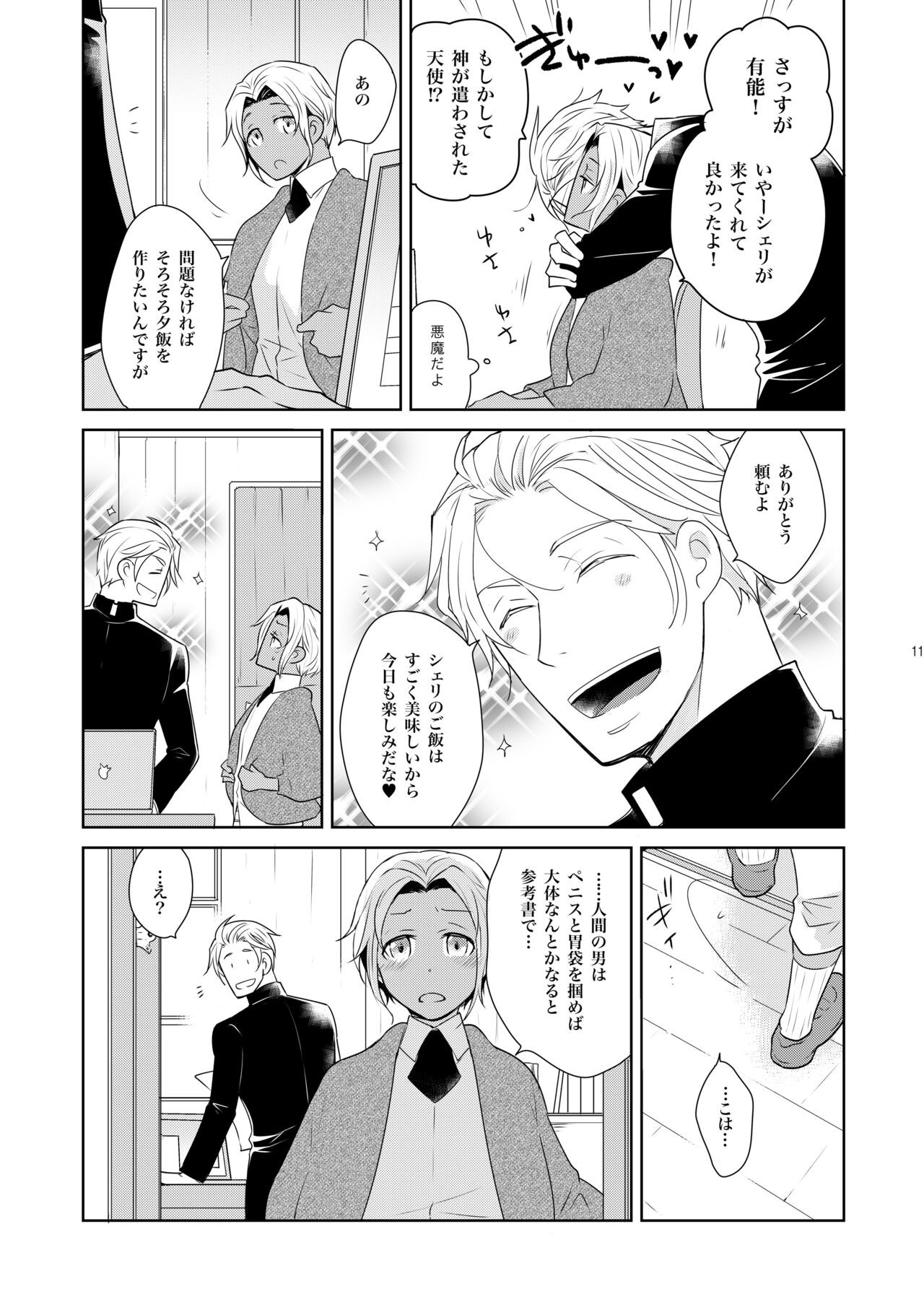 Page 11