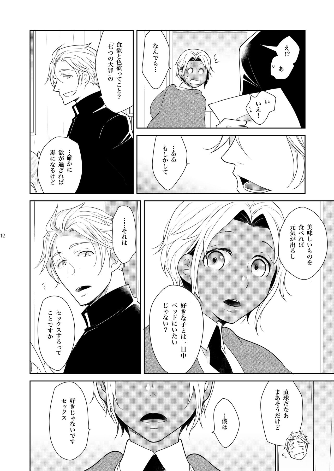 Page 12