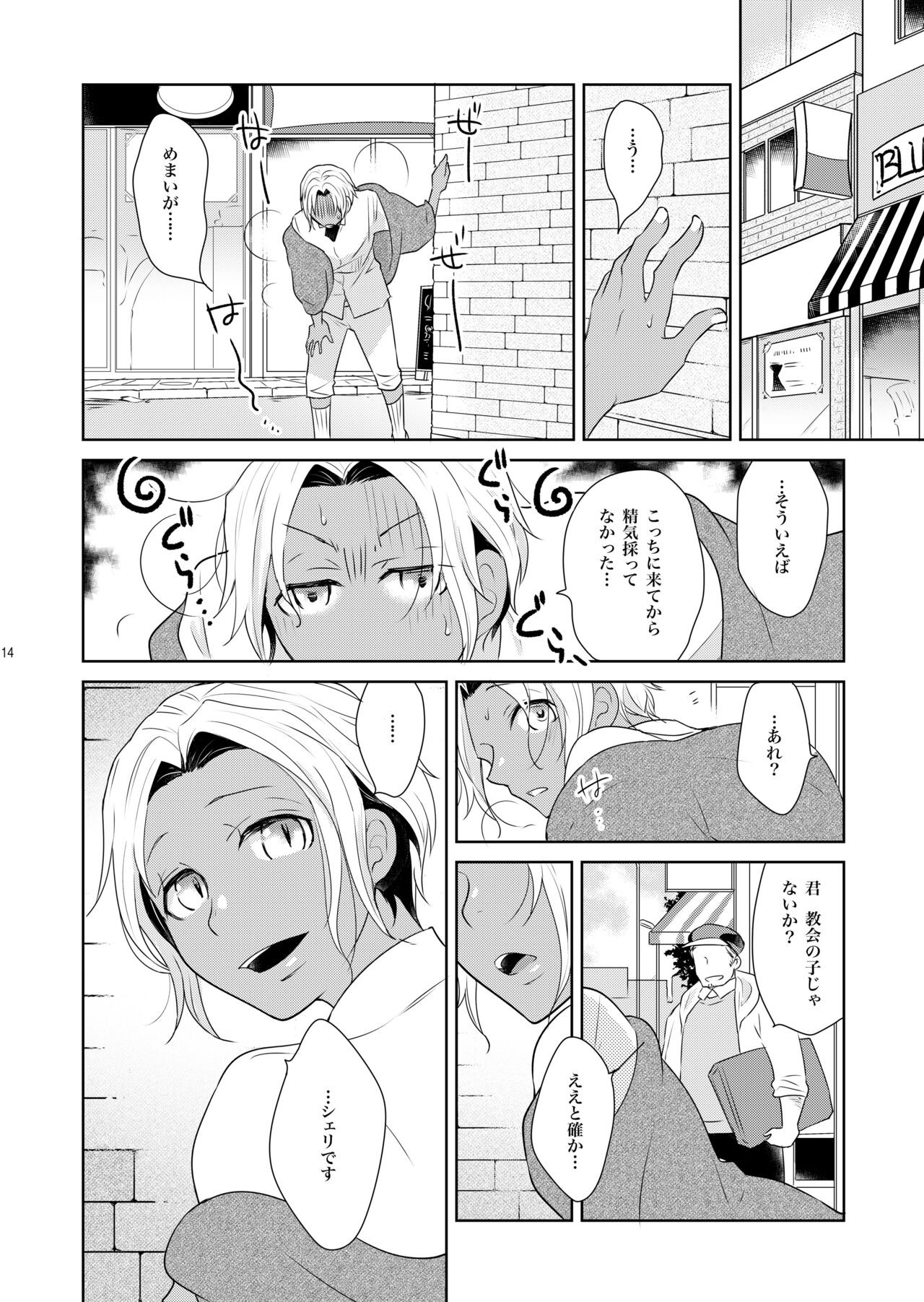 Page 14