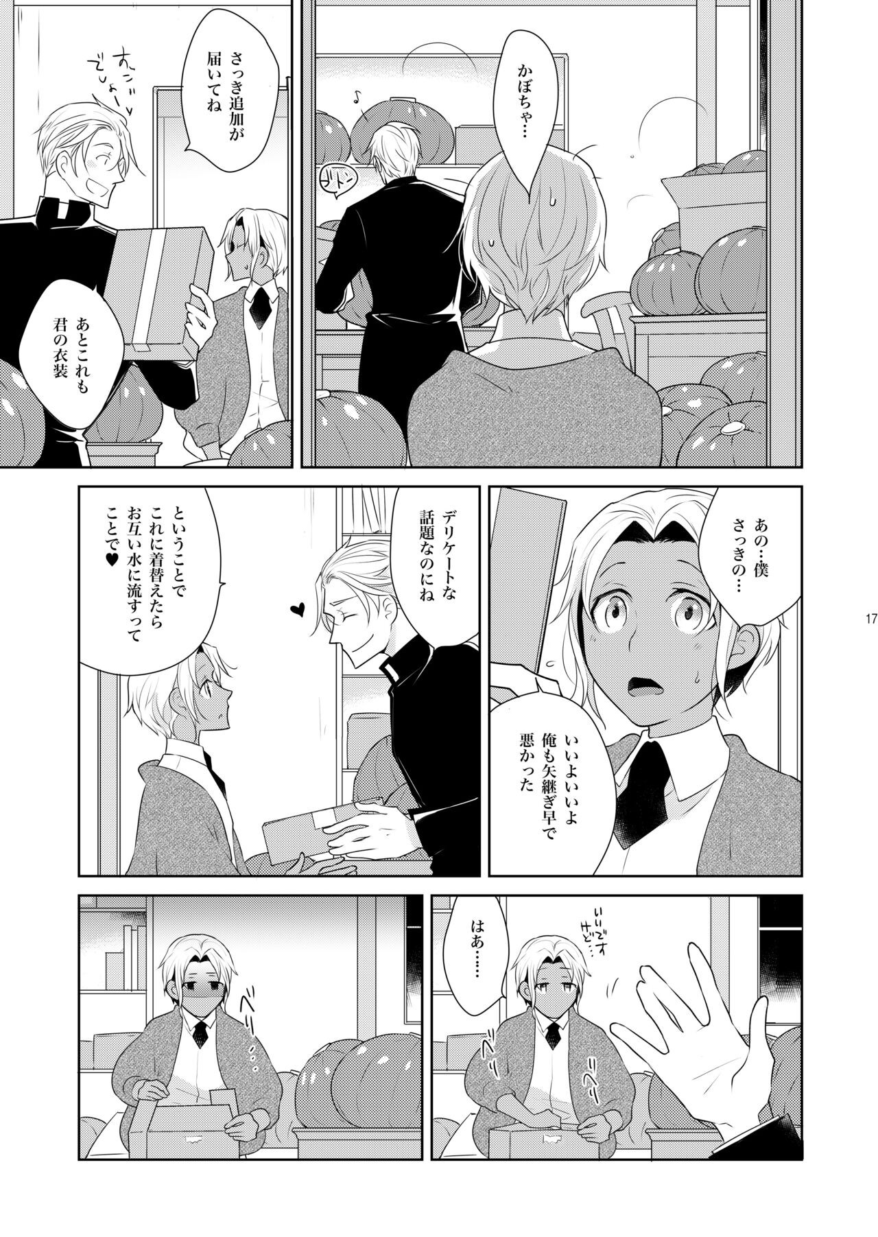 Page 17