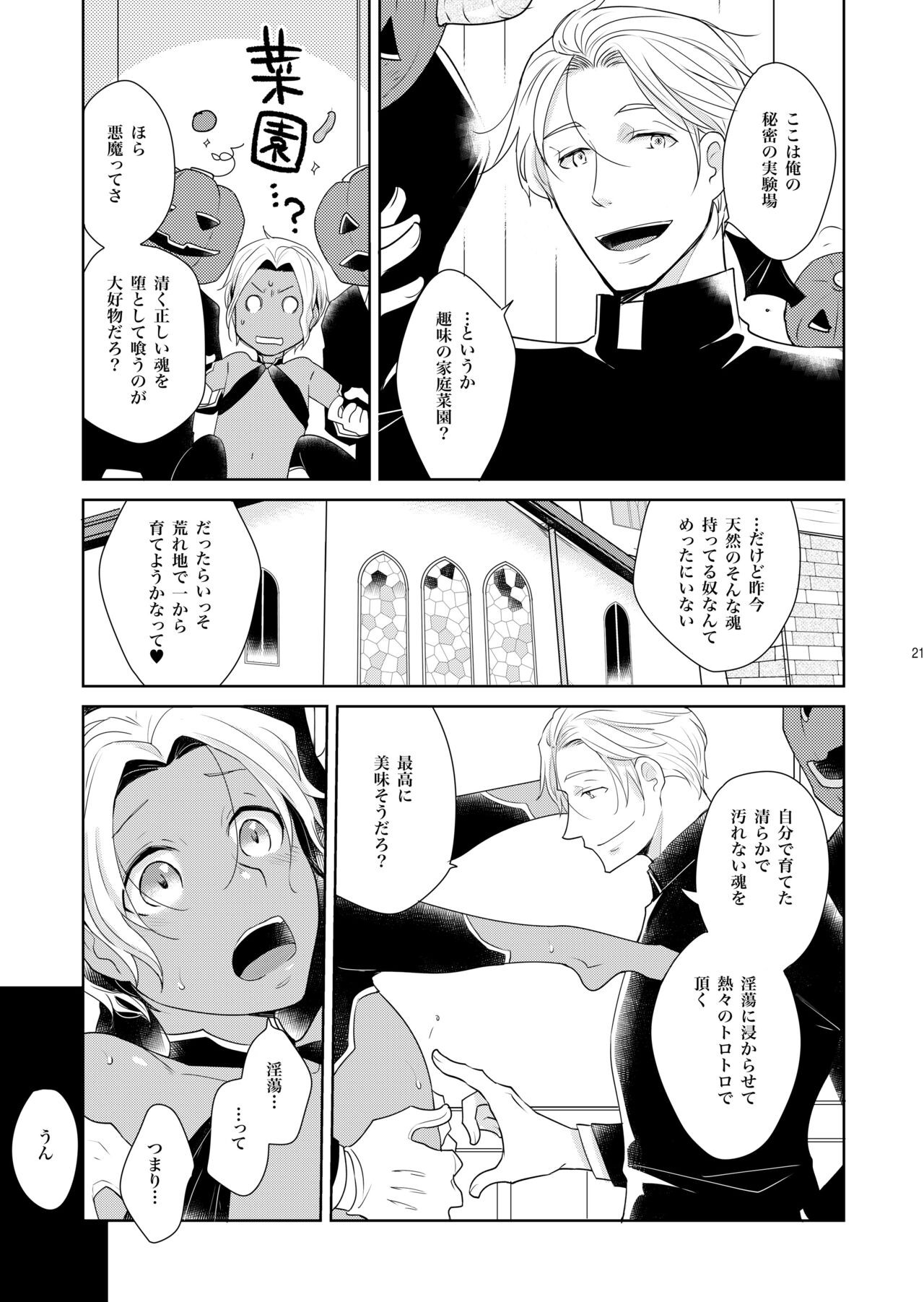 Page 21