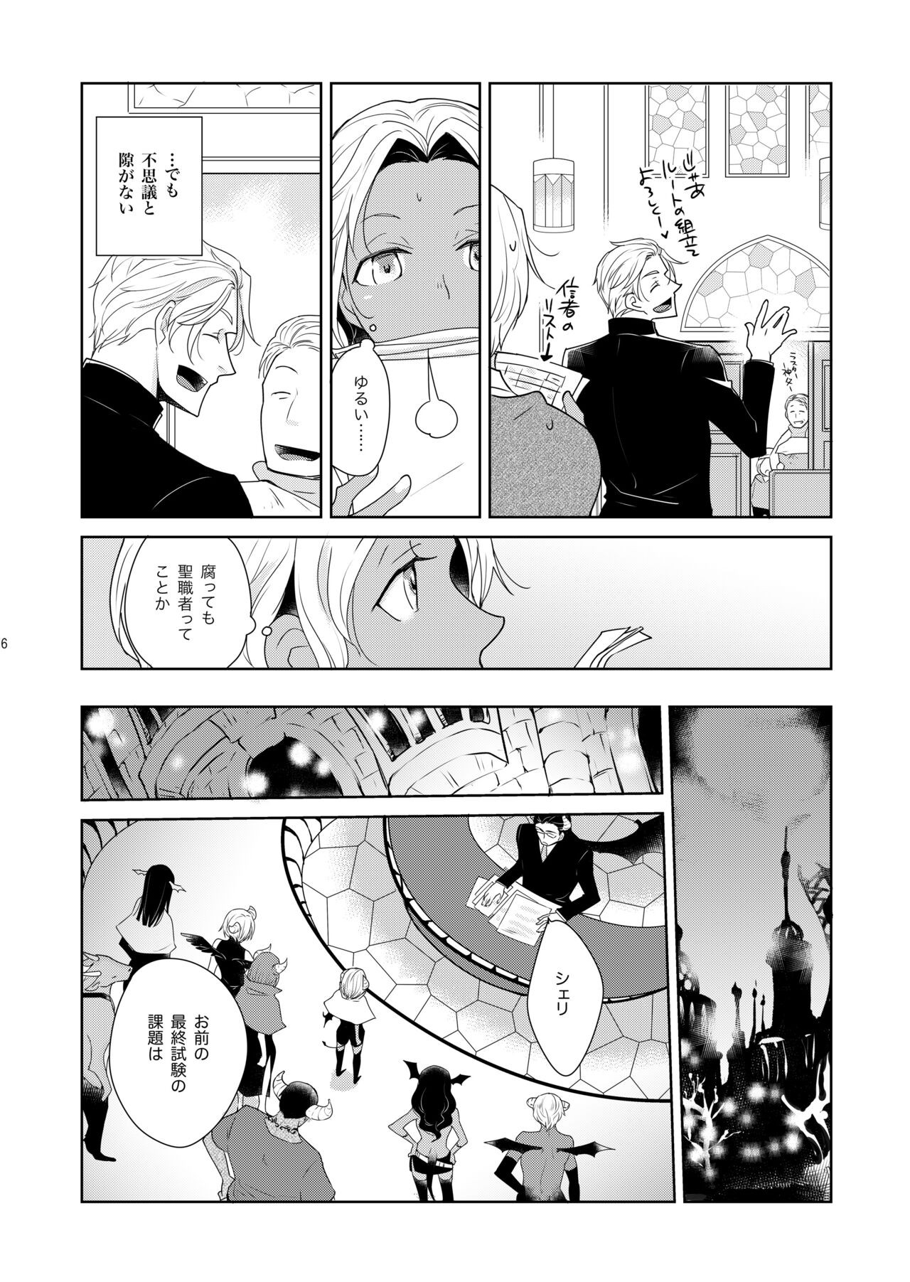 Page 6