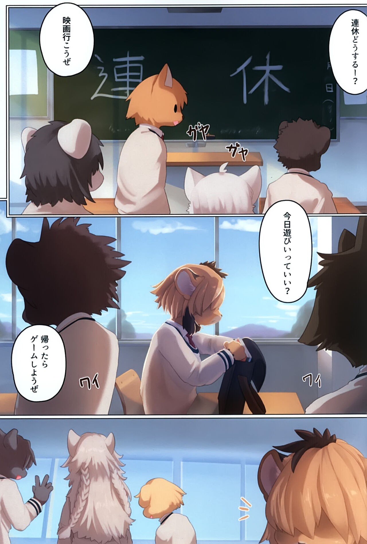 Page 2