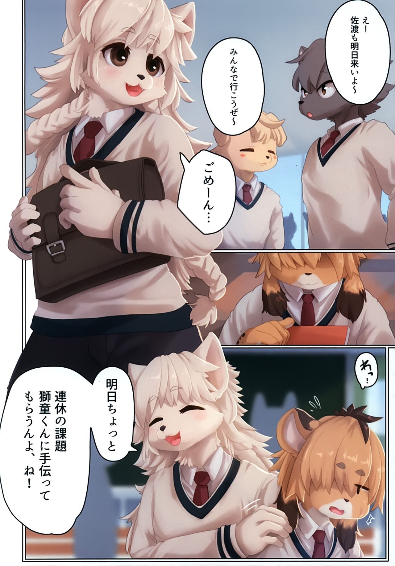 Page 3
