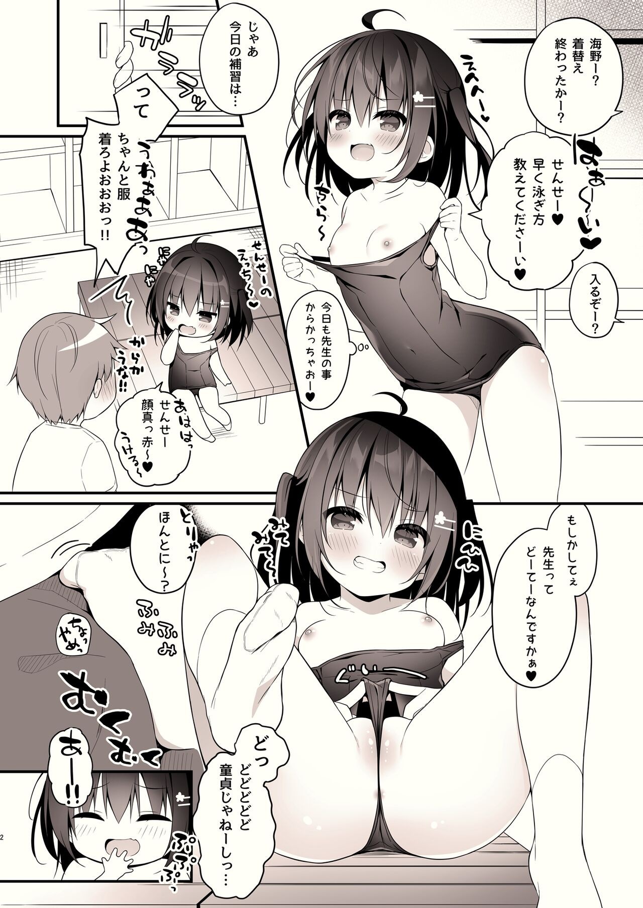 Page 2