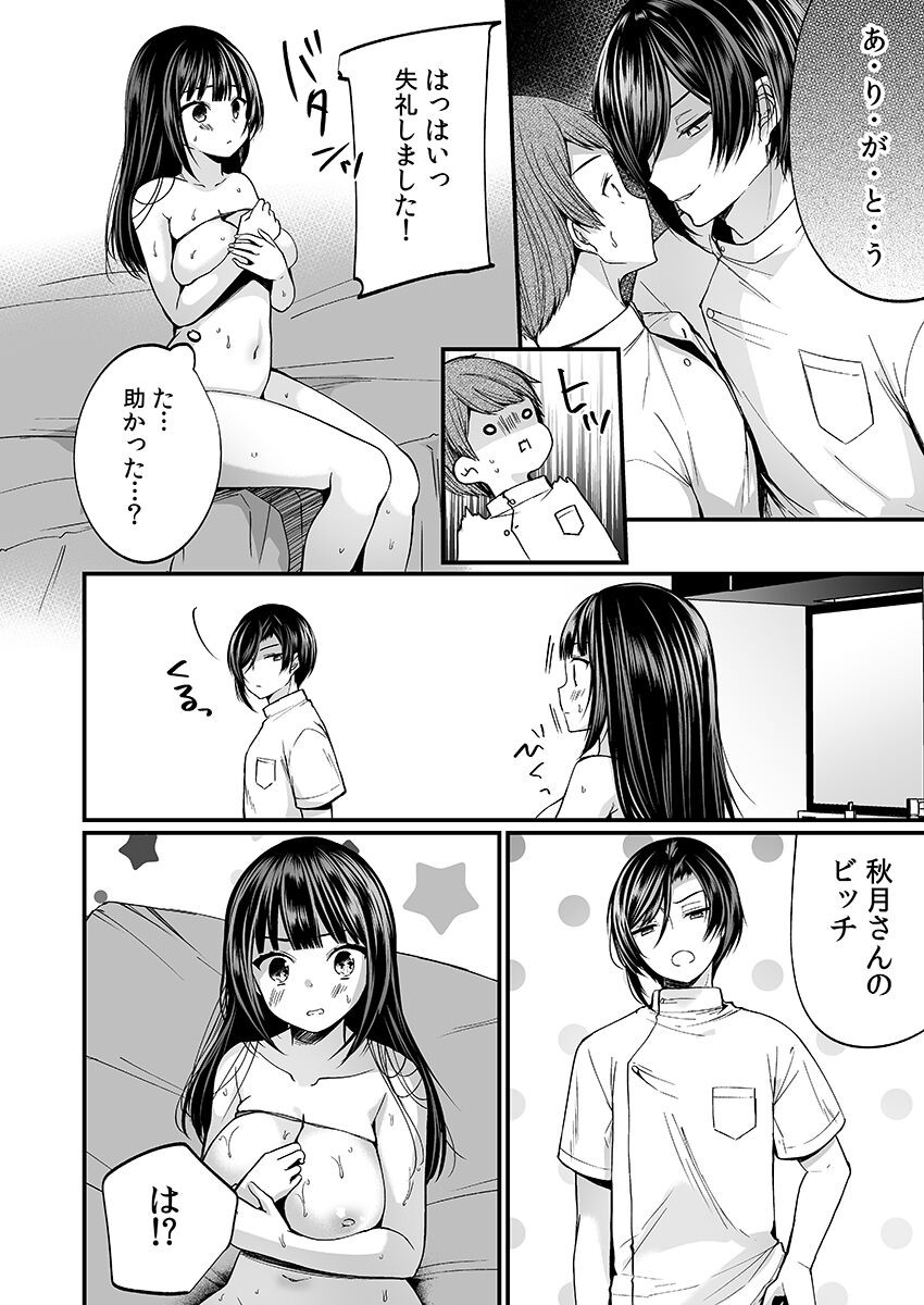 Page 124