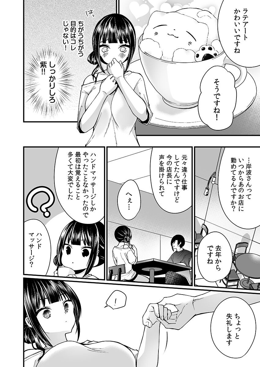 Page 86